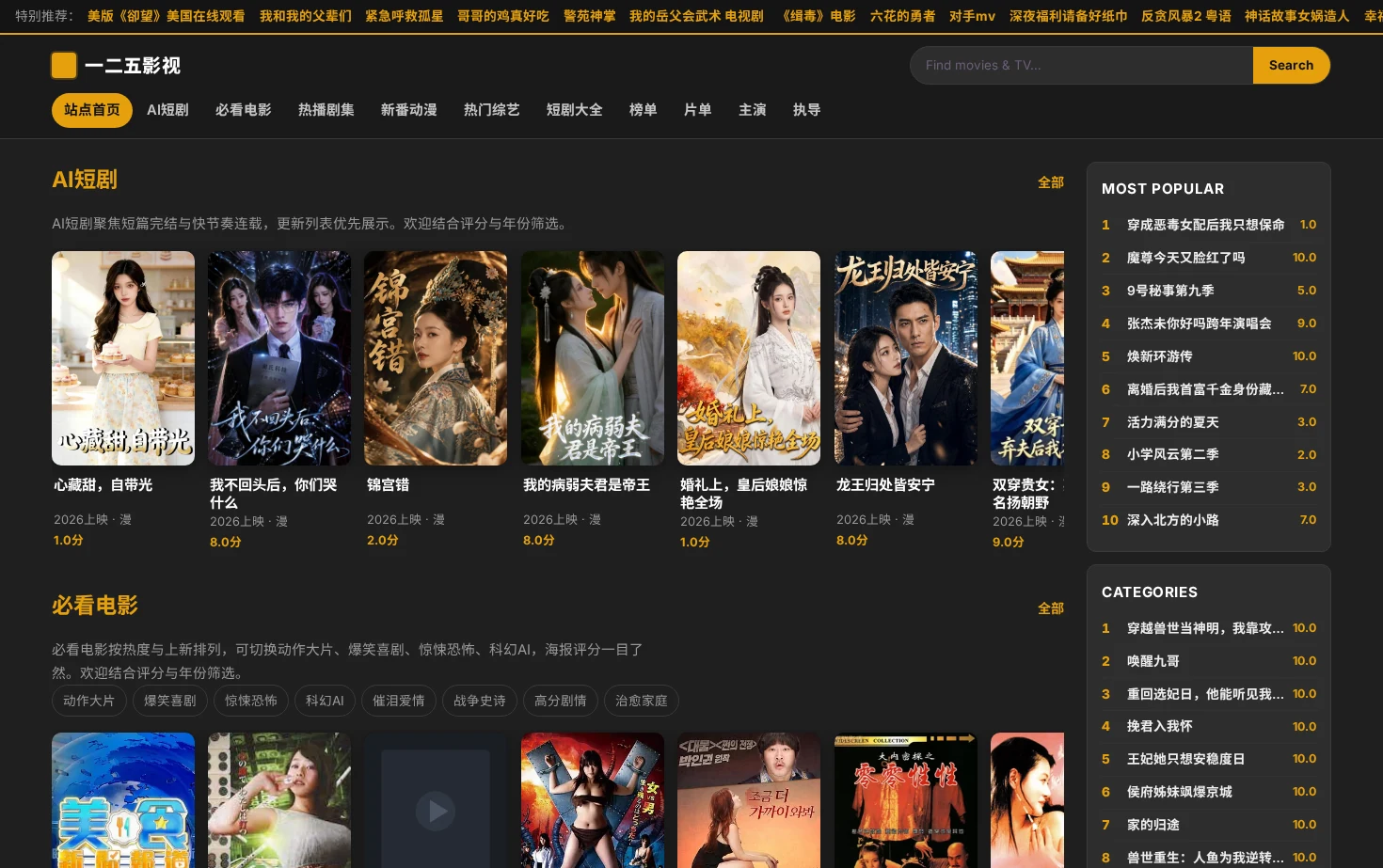一二五影视 页面快照
